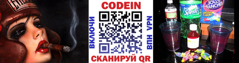 Кодеин напиток Lean (лин) Ельня