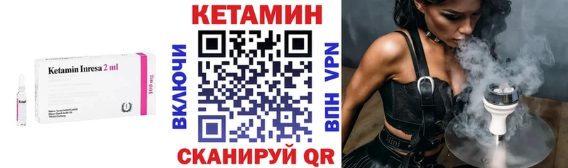 КЕТАМИН VHQ  закладки  Ельня 