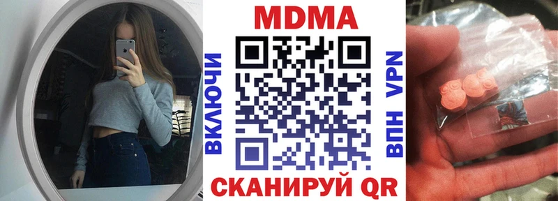МДМА молли  дарнет шоп  Ельня 